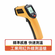 Laser Digital Infrared Meat Thermometer Gun