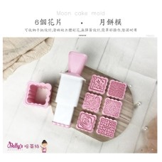 Betty’s Mooncake Mold (PM604)
