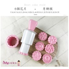 Betty’s Mooncake Mold (PM601)
