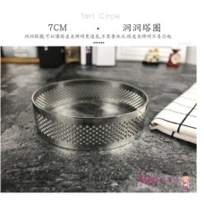 焙蒂絲 7cm 洞洞塔圈