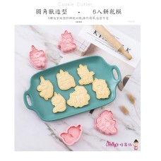 焙蒂絲 6入 獨角獸餅乾壓模