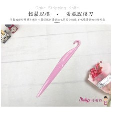 焙蒂絲 蛋糕脫模刀