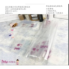 Betty's 16 inch Pastry Bag (Thicken) 10pcs