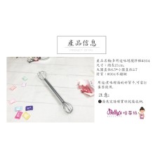 Betty's Miso Stir Tool