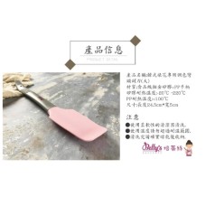 焙蒂絲 擠花調色彎曲抹刀(大)