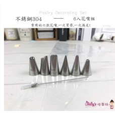 Betty's 6 Into Stainless Steel Flower Mouth (Small)