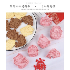 Betty's 6 New Year's Cookie Stampers
