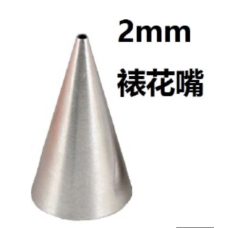BETTY`S BAKEWARE No. 2 small flower mouth