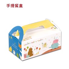 6K手提餐盒 派對動物