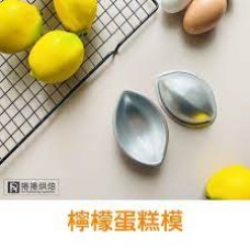 Lemon Cake Mold 10pcs/set