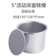 5 inch movable heightened cake mold anodized