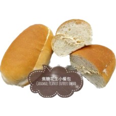 10入焦糖花生餐包 PCS