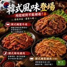 Beef Bulgogi 韓式醃製牛肉 500g EA