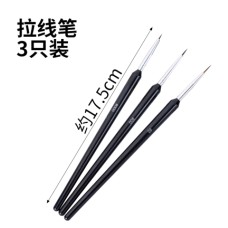 翻糖工具拉線筆3支裝 長17.5cm