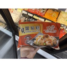 Wedding Scallops Radish Cake 1kg 滿天下干貝蘿蔔糕 (x10)