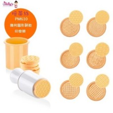 焙蒂絲 幾何圖形餅乾模 附6片矽膠圖案章