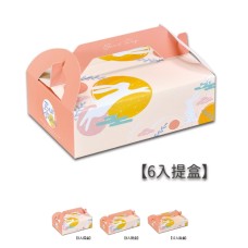 Paper Cake Box 8pcs 手提月餅盒 8入 森果香